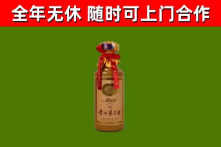 韶关市烟酒回收30年茅台酒.jpg