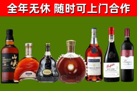 韶关市烟酒回收洋酒系列.jpg