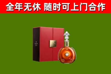 韶关市烟酒回收路易十三洋酒.jpg