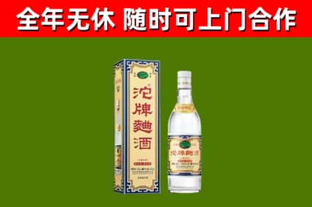 韶关市烟酒回收80沱牌曲酒2.jpg