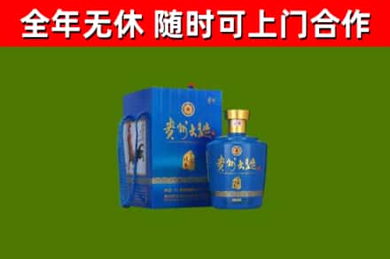韶关市烟酒回收贵州大曲.jpg