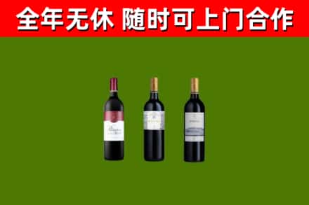 韶关市烟酒回收拉菲红酒.jpg